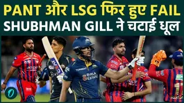 Shubman Gill’s Comeback Powers Gujarat Titans to Victory Over LSG; Sanjiv Goenka Reacts After Defeat