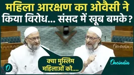 Asaduddin Owaisi on Women Reservation Bill: Owaisi protests against bill, what Tanj on Modi government