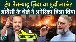 Will the Iran War result in the bodies of Trump and Netanyahu? Asim Waqar's major announcement on the deaths sparks panic in India | US Iran War