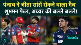 IPL 2026: 3 big turning points from PBKS' win, GT's loss upsets the points table | Cooper Connolly