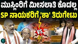 Give All Tickets To Muslim Women Amit Shah Jabs Akhilesh Yadav Over Quota