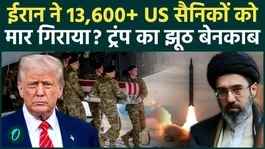 13,600 U.S. Troops Killed By Iran? Trump's Lie Of 'Only 13 US Soldiers Killed' Exposed! US Iran War