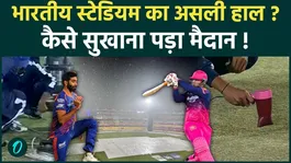 Indian Stadium Reality EXPOSED: IPL 2026 Match Washed Out Despite Rain Stopping