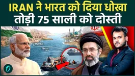 Iran Seizes Indian Ships in Hormuz: Has 75-Year India-Iran Friendship Broken?