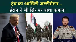 Trump Issues Final Ultimatum to Iran, IRGC Fully Prepared! War Decision Set for This Day | Iran US