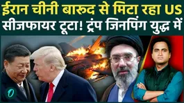 Did Iran use weapons from China to blow up the USS Abraham Lincoln? Trump challenges Xi Jinping, China also joins the war.