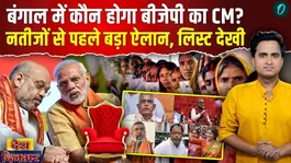 Who is the BJP's CM face in Bengal? Amit Shah named five candidates against Mamata Banerjee, is Suvendu the candidate?