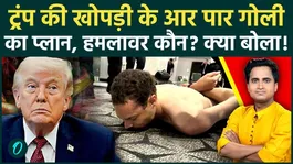 Trump Attack LIVE SHOCKING VIDEO: Trump