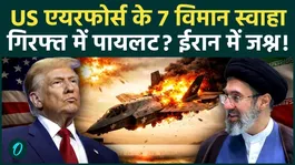 Iran US War: Trump Faces Disaster, Iran Celebrates; Mourning in America | Iran Israel War Update