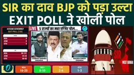 Did BJP’s SIR Strategy Backfire? Exit Polls Hint at Mamata Banerjee’s Edge in Bengal