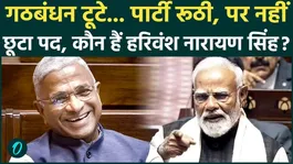 Harivansh Narayan Singh again became Rajya Sabha Deputy Chairman. Why is the opposition upset? What are the 5 key facts?