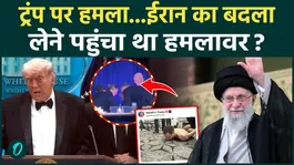 An Attack on Trump in Retaliation for Iran? A Major Plot Averted in Mere Seconds!