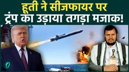 Iran Israel War Update: HOUTHI mocks Trump for bowing to Iran | Iran War |