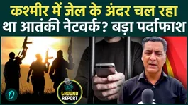 Srinagar Jail Raid: Major CIK action, major 'terrorist network' exposed inside the jail, created panic