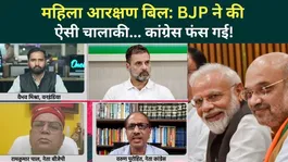 Women’s Reservation Bill: Numbers Didn’t Support It, Why Government Bring It? BJP Strategy Explained