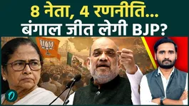 Bengal Election 2026: Amit Shah’s Master Plan to Defeat Mamata Banerjee | BJP vs TMC Battle