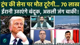 Iran America War: US Army Will Face Massive Attack, 7 Million Iranians Strike Trump |Iran Israel War