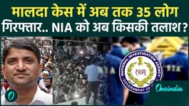 35 People Arrested in Malda So Far; Major Revelations Expected in NIA Investigation