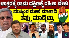 The mood of the voters in Davanagere What are people saying about victory and defeat