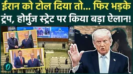 Trump New Warning to Iran: Big Move on Strait of Hormuz Sparks War Fears |US-Iran Peace Talks Update