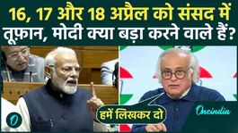 Modi government's big bet on Nari Shakti Vandan Act in Parliament Special Session, sharp questions from Congress