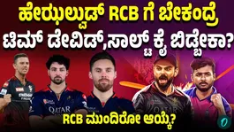 CB Must Follow This Plan to Sign Hazlewood &amp; Duffy