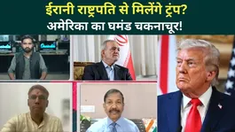 US Iran Ceasefire Update: Will Trump Meet Iran’s President? Final Deal Talks | IRGC |Islamabad Talks