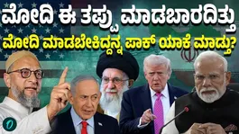 Iran has always been much closer to us Asaduddin Owaisi on Pakistans role in USIran ceasefire