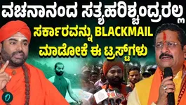 Vachanand Swamiji is not like Satya Harishchandra; said Yatnal