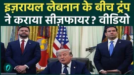 BREAKING: Israel-Lebanon ceasefire extended for 3 weeks, Trump confirms diplomatic initiative! Video