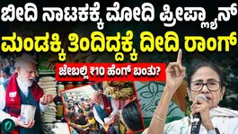 PM Modis jhalmuri reel hits 100mn Mamata notes cameras were there already for scripted drama