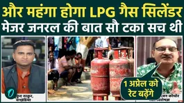 LPG Price Hike Breaking: Due to Trump's stupidity, LPG cylinder in India has become costlier by 218 Rupees, a big bomb will explode on May 1.