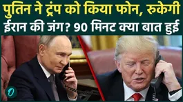 Putin and Trump had a 90-minute phone call, suggesting Putin would stop the war amid Hormuz tensions! What transpired?