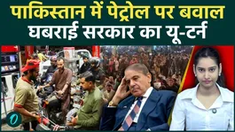 Pakistan Petrol Price