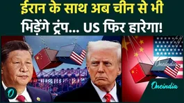 China Join Iran-US Conflict? Trump Warns Xi Jinping After Failed Ceasefire Talks | Islamabad Update