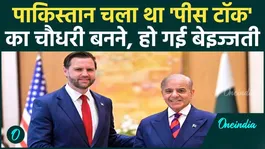 US-Israel-Iran Ceasefire Talks: Pakistan's Defeat in Peace Talks! Choudhary used to be, now fuss!