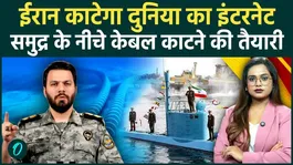 Iran Army Targets Undersea Internet Cables: Internet will be shut down worldwide, Iran's threat causes outcry