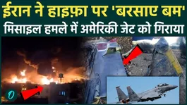 BREAKING: Iran Attacks Haifa, Shoots Down U.S. F-15, Destroys Oil Facilities