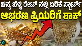 Gold Rate in India Falls Nearly Rs 11000 per 24K for Second Day Will Gold Price Today Drop Amid RBI MPC Meet