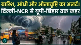 Heavy Rain Alert Delhi-NCR: Disaster will rain from the sky! 72-hour rain alert from Delhi to Bihar | Weather