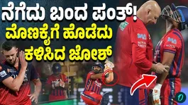 Josh Hazlewood injured Rishabh Pant on the elbow forcing him to walk back retired hurt