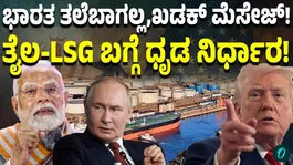 Is India listening to America India says oil purchases are our decision but what happens next