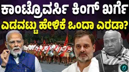 Mallikarjun Kharges controversial statements on BJP RSS PM Modi