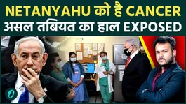 Benjamin Netanyahu Health Scare: Reports &amp; Speculation Around Prostate Cancer Spark Concern