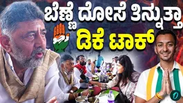 DK Shivakumar confident on Davanagere and bagalakote by election results
