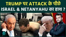 Trump Attack Mystery: Israeli Link Angle Sparks Global Debate