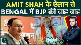 Amit Shah’s Big Announcement Sparks Political Storm in Bengal - Can It Challenge Mamata Banerjee’s Rule?