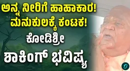 Danger to mankind, severe food and water crisis ahead, explosive prediction by Kodi Shri
