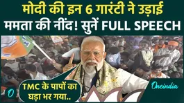 PM Modi’s speech during a public meeting in Asansol, West Bengal