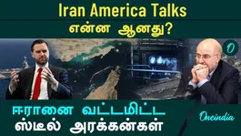 What happened to Iran America Talks? | Steel monsters surrounding Iran | Strait of Hormuz | Trump warning